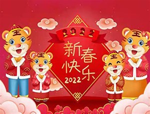 晉中市鑫順源科技有限公司全體員工【祝您新春快樂闔家幸?！? /></a>
	          </div>
		        <div   id=